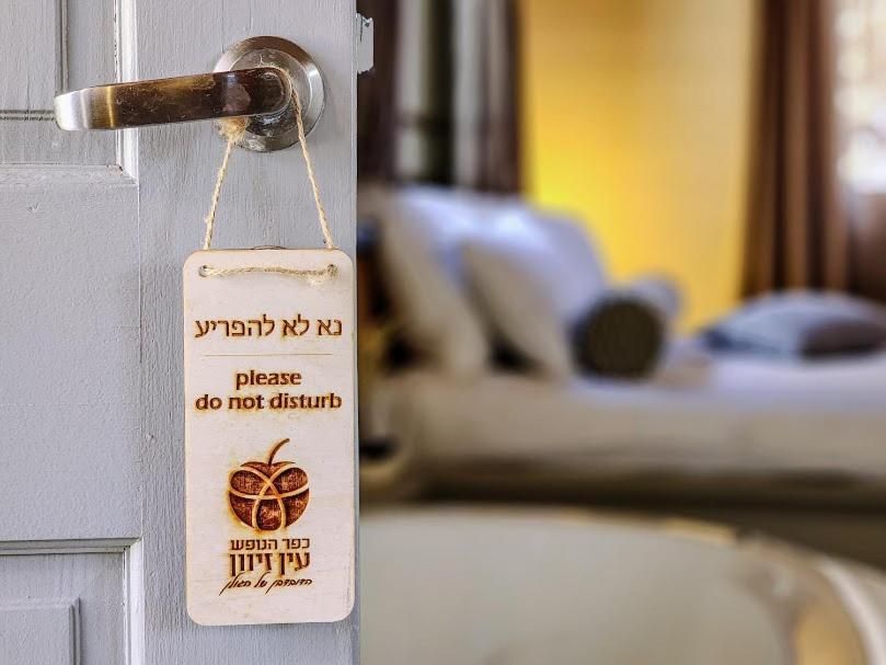 מלון כפר נופש עין זיוון מראה חיצוני תמונה